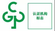 中國rohs2.0標志