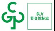 中國ROHS2.0標志