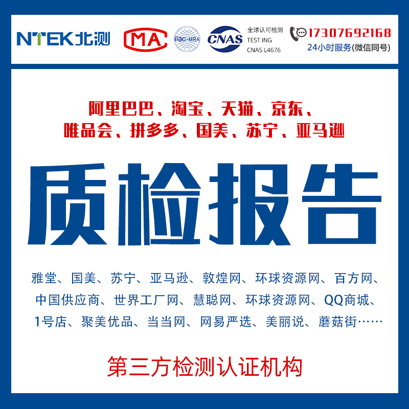 質(zhì)檢報(bào)告辦理