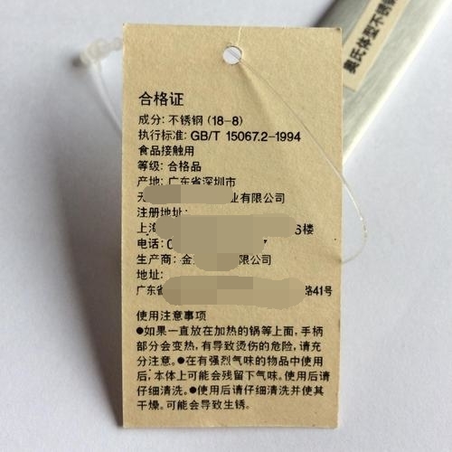 食品接觸產(chǎn)品標簽